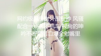 超漂亮的19岁平面模特美女做爱不让拍,被男友后,-