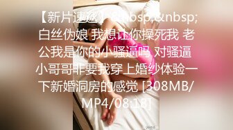 [MP4/ 486M] 大奶熟女阿姨 跟老公打着电话被强上了 被小哥哥操的很舒坦