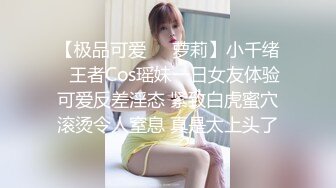 成都极品DJ女神艾米与炮友做爱视频流出 DJ台上和床上反差极大