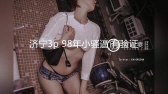 2024新流出约炮大神，【推特 DB第一深情】，25岁良家小白领，C罩杯美乳，床上已经瘫软后入圆润美臀