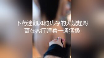 【MP4】[国产]XJX0112 清纯小表妹 雨夜表妹让我上床睡