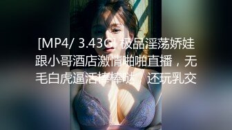 [MP4/953M]4/25最新 强操醉酒极品白嫩巨乳表姐被插得的哼哼唧唧VIP1196