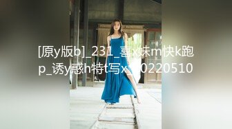 最新流出FC2-PPV系列笑容甜美娃娃脸19岁F罩杯