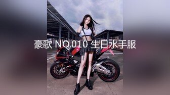 豪歌 NO.010 生日水手服