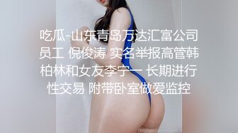 《开发探索》JK装短裙黑丝极品女神，隔着内裤磨蹭小穴