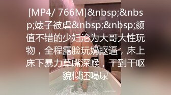 国产麻豆AV MDSR MDSR0001-2 妖女榨汁 篇章二 感染者的蜕变 宋南伊