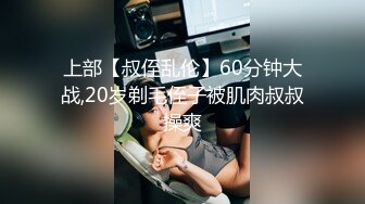 白嫩爆奶『完美女孩』3P群P淫乱派对一 绿帽老公和单男3P淫妻2