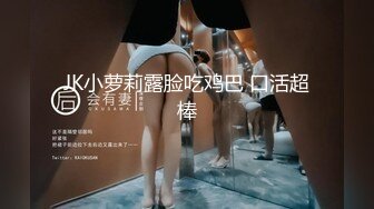 【TM0007】朋友妻可以骑 在老公面前羞干一场 #罗瑾萱