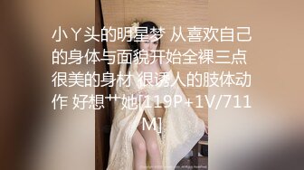 [MP4/ 250M] 艺校学妹 非常喜欢健身的舞蹈系小可爱学妹 白白嫩嫩的奶油肌肤 紧实翘挺的美乳小丰臀