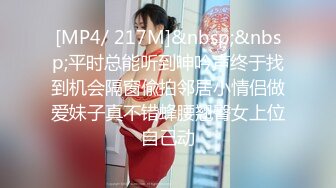 [MP4/527MB]约炮大神『mmmn753』 “求求你再快点，我老公一会就回家了”，人生赢家约炮 白领 人妻 御姐 6