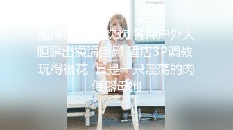 上海超级粉嫩骚美女~可以带闺蜜一起玩双飞，奶大夹鸡巴超爽