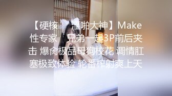 某二本院校，大四学姐含着我的小鸡吧，被猛男后入草哭，3P的刺激、不言而喻！