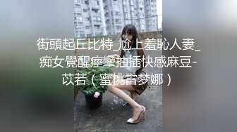 青春美少女 校园女神〖羞羞兔〗一眼就看上了可爱的啦啦队成员并把她推倒了，瘦小的的身材经受巨棒的进攻！