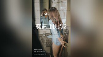 【新片速遞】 ❤淫荡三女发骚一起自慰，69互舔骚逼，疯狂揉搓扣穴，排一排完骚逼，轮流展示，场面很是淫荡[1.18G/MP4/01:51:07]