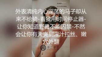 副局长戴璐婚房偷情调教变母狗，被丈夫监控记录（3）