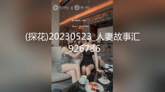 [MP4/641MB]民宿旅店近距离偸拍情侣开房，美女身材很顶很主动，衣服不脱就搞在一起了