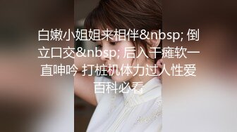 STP33024 漂亮美眉吃雞啪啪 被大雞吧操噴了幾次 身材不錯 渾圓大奶子 稀毛粉鮑魚漂亮美眉吃雞啪啪 被大雞吧操噴了幾次 身材不錯 渾圓大奶子 稀毛粉鮑魚