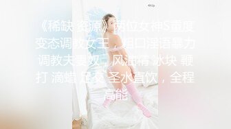 【新片速遞】 【乱伦❤️通奸大神】善良的小嫂子✨ 首次约单男一起3P淫乱至极 猛到把套干爆了 直顶子宫双双内射嫂子 混合溢出淫荡汁液[311MB/MP4/34:55]