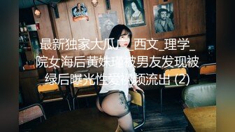 麻豆传媒豪乳女神吴梦梦无套系列-豪乳黑丝风骚家政妇 浪荡护理激情榨精 高潮内射