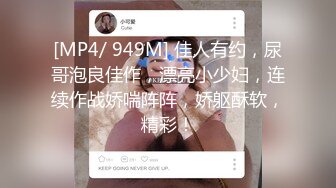 [MP4/ 247M] 健身教练为了业绩上门只能被我的肉棒调教