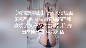 [MP4]这腿能玩一年极品颜值气质美女&nbsp;&nbsp;超短裙大白腿&nbsp;&nbsp;扣穴埋头舔逼&nbsp;&nbsp;好爽想要扣的水声哗哗&nbsp;&nbsp;骑乘快速抽插呼吸急促