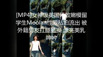 魔都170长腿淫乱反差婊和闺蜜性爱私拍流出 两高端名媛被富豪玩弄调教+啪啪+群P