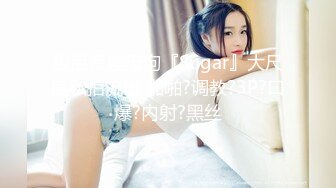 【最新??顶级骚货】豪乳网红女神『谭晓彤』最新⑧月付费私拍 极品爆乳学生妹 F奶?吹箫?口爆?含射 高清1080P原版