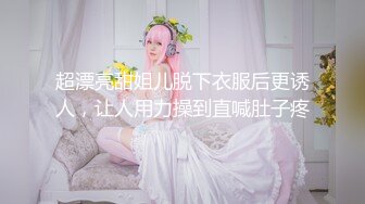 超火女网红美少女 COS各式女神 真爱自选 完美露脸