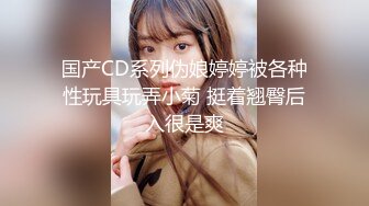 【新片速遞】&nbsp;&nbsp;YC商场女厕偷拍极品身材的美少妇❤️好性感漂亮的骚内[251M/MP4/01:17]