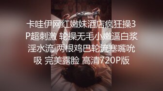 小鲜肉系列之约炮丝袜长腿嫩模、魔鬼身材小翘臀太性感了,按在床上一个劲的狂插！.