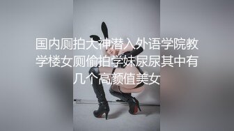 乌克兰炙手可热极品女神西比尔夫妻间的性事 与大肉棒激情肉战[MP4/1.59GB]