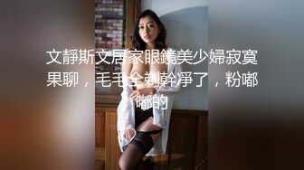 美女演绎家政工作人员上门打扫卫生女主不在家被男主调戏啪啪啪内射中出对白精彩