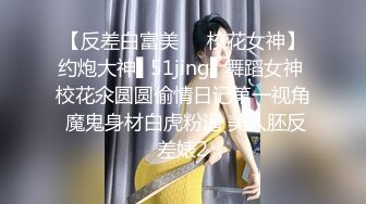 『青春无敌花季少女』“不要了不要了骚逼都要被干坏了，高潮很多次了爸爸放过我”听着骚母G两张嘴都被塞满一边被操一边呜呜呜的声音真的太棒了