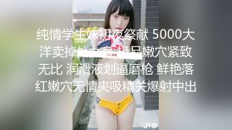 23岁日马混血美少女「Kimmy」OF露脸大尺度性爱私拍 小小年纪户外露出后庭开发潮喷吞精群P真会玩【第三弹】 (1)