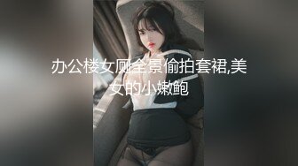 真实自拍与老师的她偷情，无套啪啪