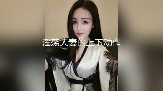 熊熊監視中(上)清純女友欲求不滿