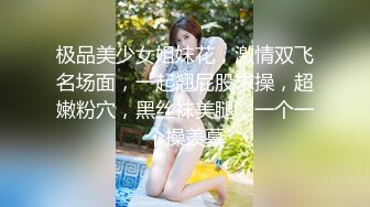 最新流出青春无敌推特顶级身材美乳美鲍网红福利姬超人气女菩萨【搽搽】私拍9套主题风格视图②，极度反差ISDHGF (5)视图搽搽 - 条纹短袜