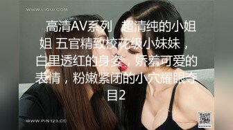 ✿高清AV系列✿超清纯的小姐姐 五官精致校花级小妹妹，白里透红的身姿，娇羞可爱的表情，粉嫩紧闭的小穴耀眼夺目2