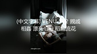 [MP4]极品空姐人瘦胸大罕见美乳乖巧温柔这钱花的值超清设备偷拍