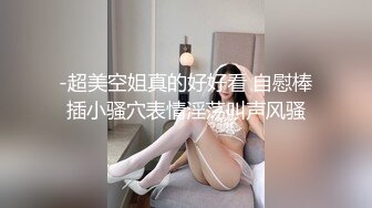 藝校在讀漂亮無毛女友出租房享受大屌