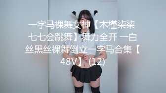 ★☆高端泄密☆★女神泄密！演员、模特于一身极品高颜女神【王馨瑶】万元福利全集，浴缸全裸露逼露屁眼抹油超大尺度 (5)