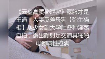 ✿眼镜娘小骚货✿10个眼镜9个骚，小闷骚型反差婊被大鸡巴猛干小骚穴，清新纯欲系少女 在主人面前就是一只欠调教的骚母狗