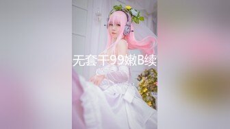 【新片速遞】 操美眉 爸爸 好舒服 完美炮架子 自己高高撅起结实大肥屁屁全自动 最好的鸡吧套子[143MB/MP4/01:58]