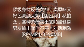 秀人网极品模特『王馨瑶』被带SM眼罩模拟性虐待爽到高潮 伸舌头出来超骚求操