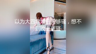 【香蕉视频】jdsy-017 偷窥家政美少妇