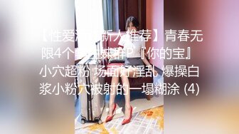 【新速片遞】⭐⭐⭐ ❤️推特女神❤️【Couple love】高价门槛费1888￥福利流出(6)[2G/MP4/54:15]