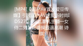 《极品CP魔手外购》美女如云餐饮店大神躲藏女厕逼脸同框偸拍数位小姐姐方便，被一个美女发现翻车了还好没有推门吓尿了 (11)