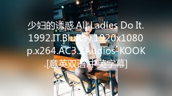 [HD/0.5G] 2023-04-10 RAS-172二十四小时貼身性愛女僕