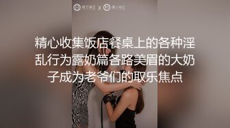 極品女神雪倫健身學員 強制脫衣 特寫掰穴