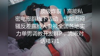 【雲盤不慎泄密】淫蕩巨乳眼鏡妹Julz跟男友啪啪打炮完整版(73P+42V) 外表清純原來內心淫蕩無比 原版高清